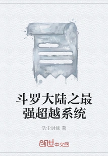 The Strongest Transcendence System in Douluo Dalu