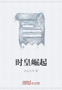 The Rise of the Emperor