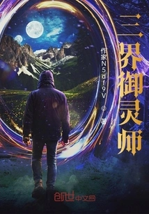 Three Realms Spiritual Master