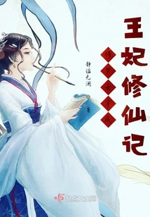 The Story of a Shura Girl Dressed as a Princess and Cultivating Immortality