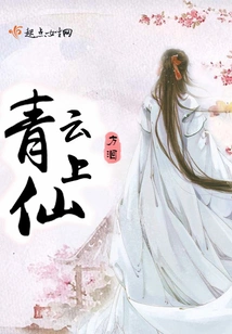 Qingyun Shangxian