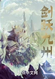 Sword Leaps Across Kyushu