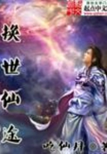 The Road to Immortality