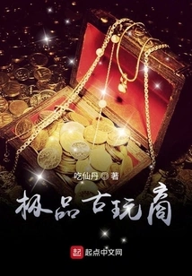 The Best Antique Dealer