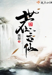 There is No Immortality in the World