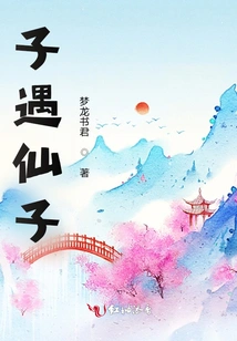 The Child Meets the Fairy