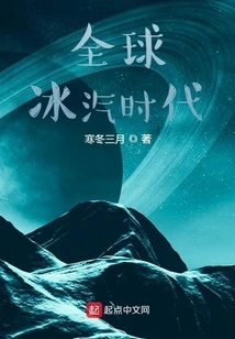 Global Ice Vapor Era