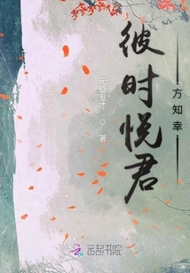 At That Time, I Only Knew How Lucky I Was to Please You