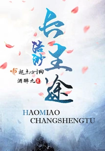 The Vast Journey of Eternal Life