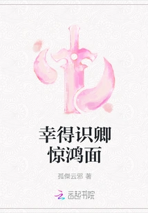 Fortunately, I Got to Know Your Face