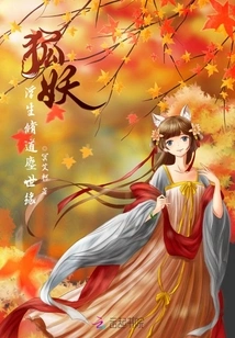 The Fox Demon Lives a Life of Cultivating the Earthly Destiny