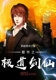 The Ultimate Sword Immortal in the City