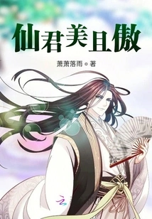 Fairy King is Beautiful and Proud