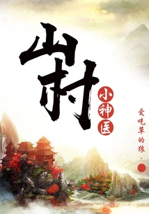 The Little Miracle Doctor in the Mountain Village