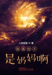 I'm Really Not a Wet Nurse