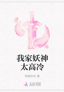 My Demon God is Too Cold and Aloof