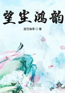 The Sound of Phoenix and the Chirping of Cranes