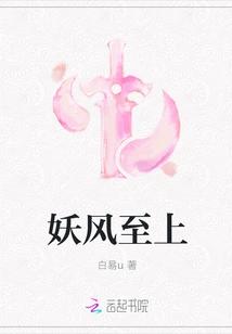 Demonic Wind Supreme