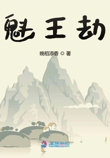 King Kui's Tribulation