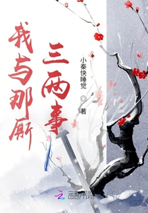 I Have a Few Things to Do with That Guy