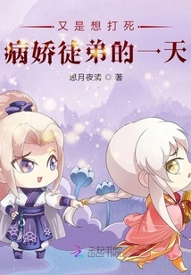 Another Day When I Want to Beat the Sick Apprentice to Death