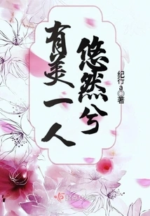 There is Beauty and a Person is Leisurely