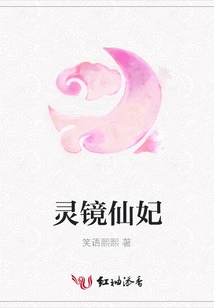 Lingjing Fairy Concubine