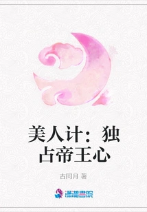 Beauty Trap: Monopolize the Emperor's Heart