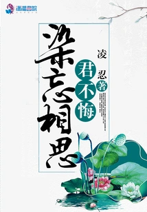 If You Forget About Lovesickness, You Will Not Regret It