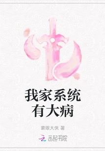 There is a Serious Problem with My System