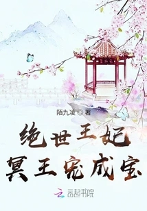 The Peerless Princess, Pluto's Favor Becomes a Treasure