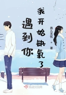 When I Met You, I Began to Suffer from Hypoxia