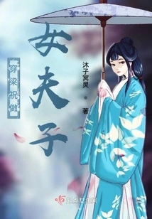 Wear Butterfly Lovers and Become a Wife