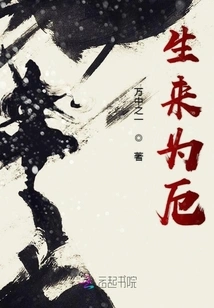 Born to Be in Trouble