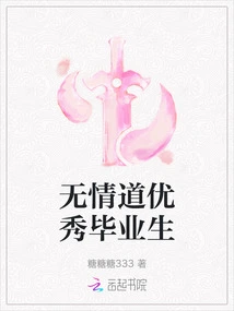 Outstanding Graduates of Wuqingdao