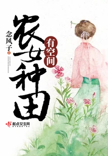 There is Room for Farm Girls to Farm