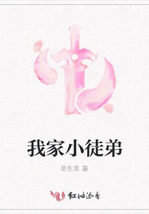 My Little Apprentice