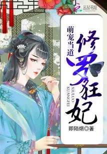 Cute Pets Reign Supreme: Shura's Mad Concubine