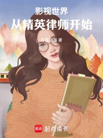 The World of Film and Television: Starting from Elite Lawyers