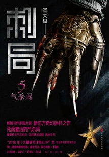 Stab Game 5: Gas Kill Game