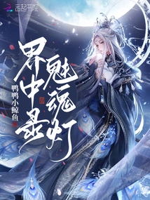 Record in the Realm: Charming Soul Lamp