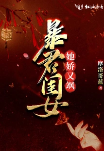 The Tyrant's Daughter, She is Charming and Sassy