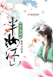 Half Makeup for the Country and Half for the King