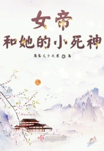 The Empress and Her Little Death