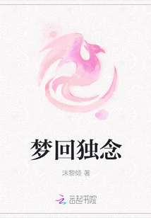 Dreaming Back and Thinking Alone