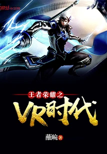 The Vr Era of Glory of Kings