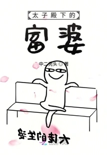 His Royal Highness's Rich Wife