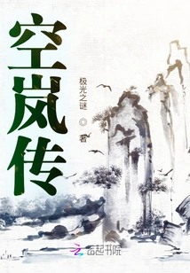 The Legend of Kong Lan