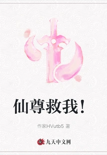 Immortal Lord, Save Me!