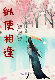 Even If We Meet, We Don't Know Each Other